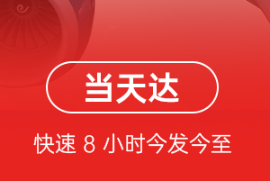 日喀则定日机场货运航空货运公司【机场